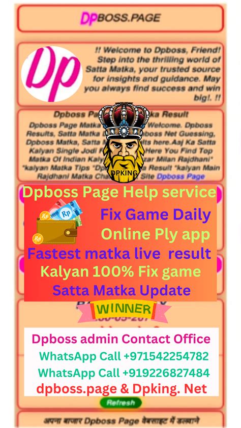 dpboss matka cool|DPBOSS NET .